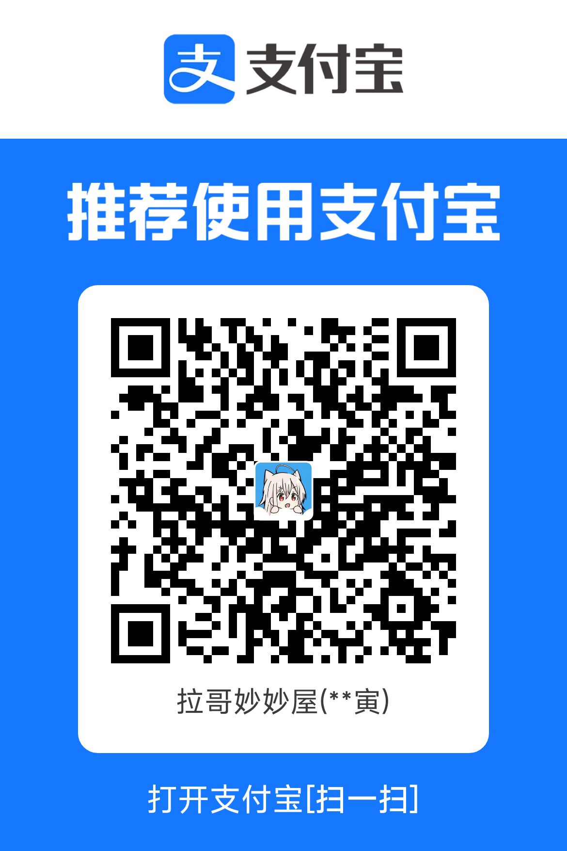 支付宝收款二维码